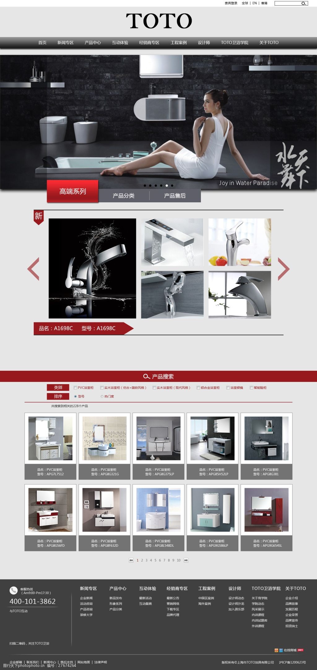 衛(wèi)浴網(wǎng)頁設(shè)計 打造專業(yè)與用戶體驗并存的網(wǎng)站