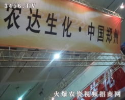 河南省第十三屆農(nóng)藥械技術(shù)交流暨產(chǎn)品交易會 匯聚行業(yè)智慧，助力農(nóng)業(yè)現(xiàn)代化發(fā)展